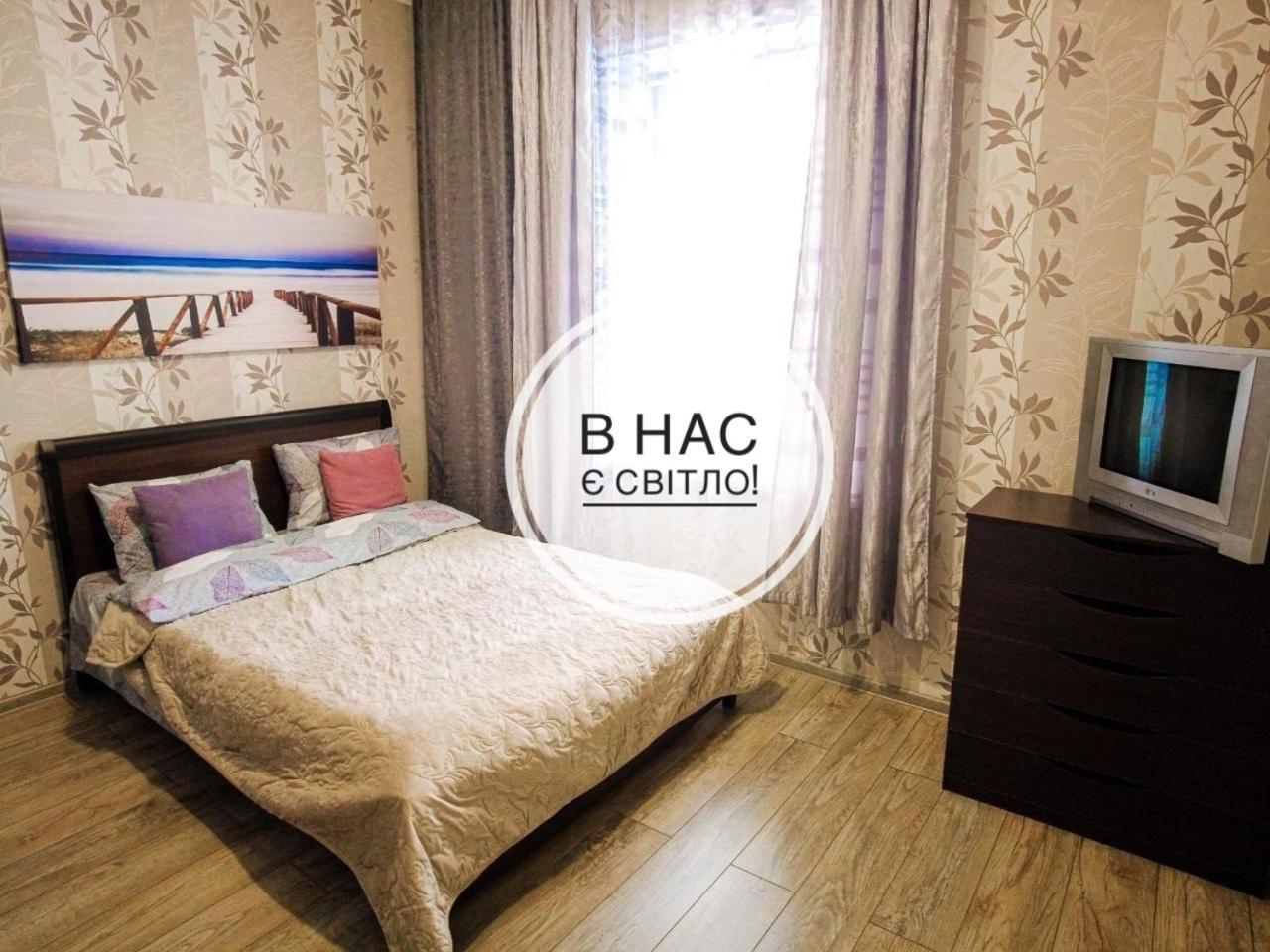 Світло Цілодобово Apartments In The City Center Lemberg Exterior foto
